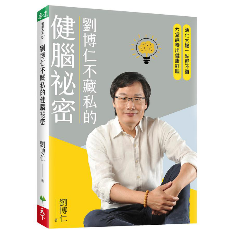 Health & Wellness Fee - Liu Boruns Secret To Brain Health