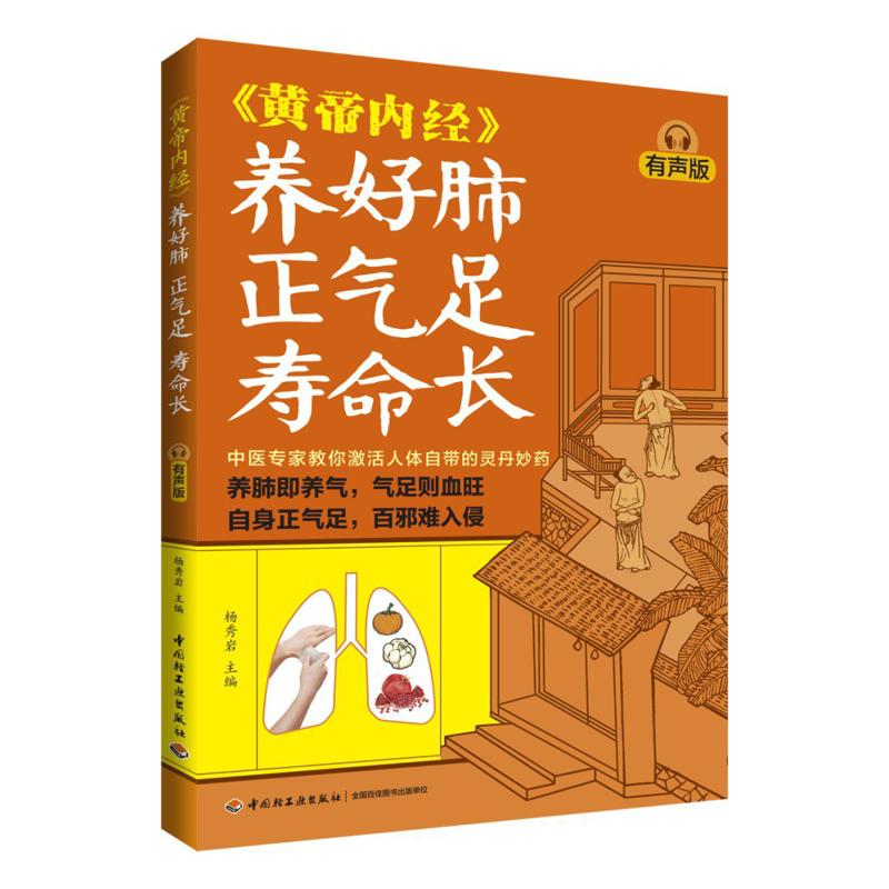 Health & Wellness Fee - Good Lung Health Abundant Qi And