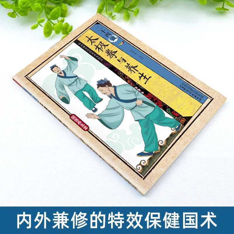 24 Style Tai Chi and Health Ex - Health & Wellness Fee review and price