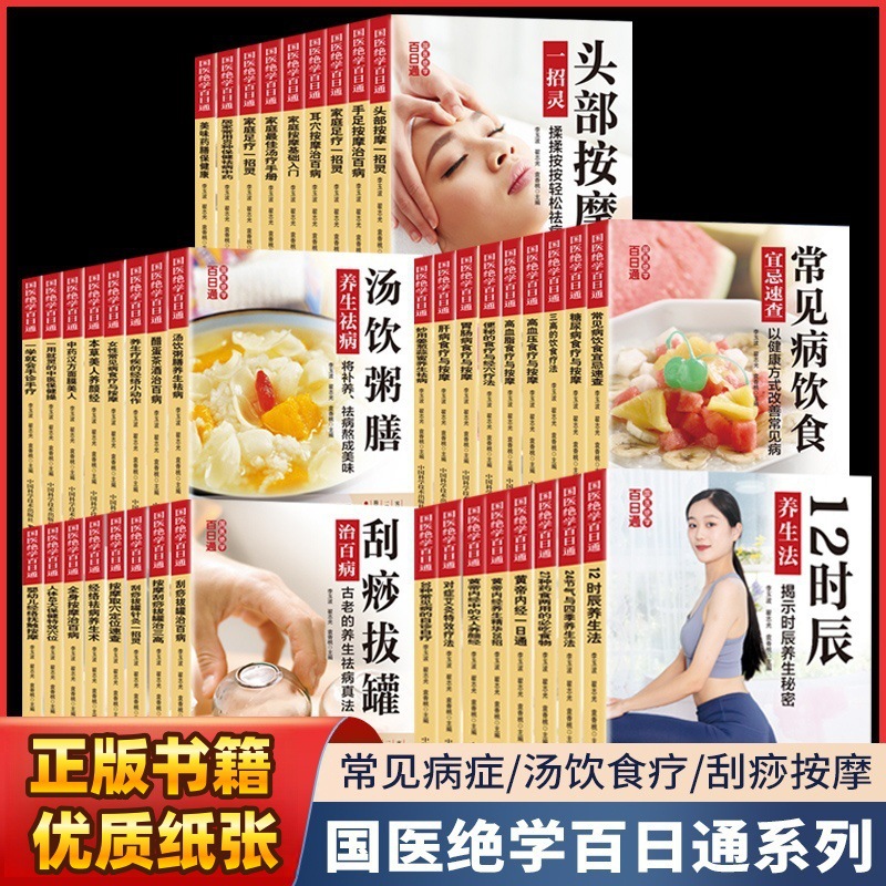 Mastering Traditional Chinese  - Health Wellness Day review and price