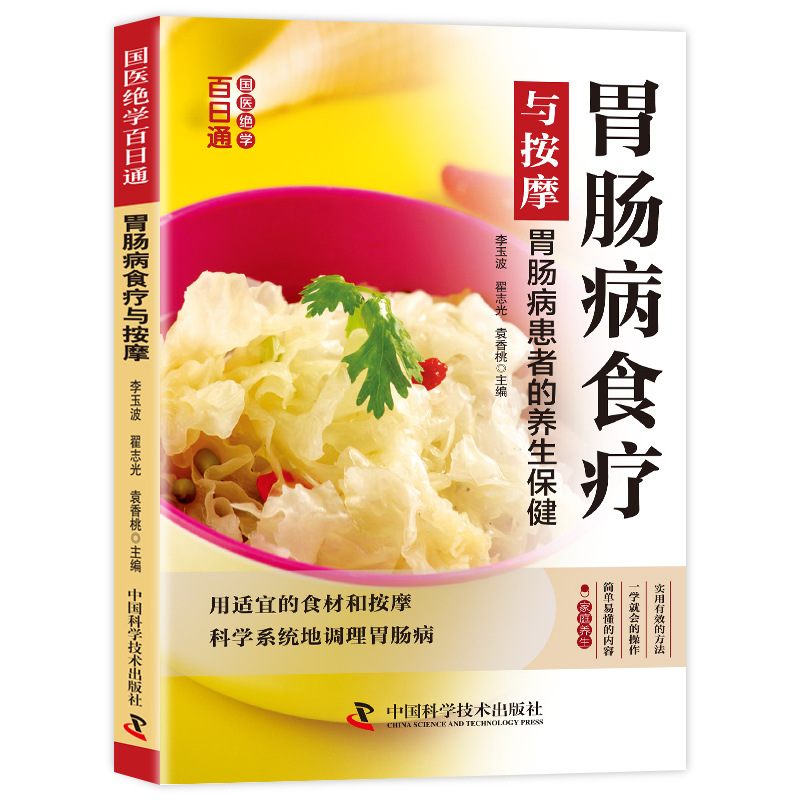 Mastering Traditional Chinese  - Health Wellness Day review and price
