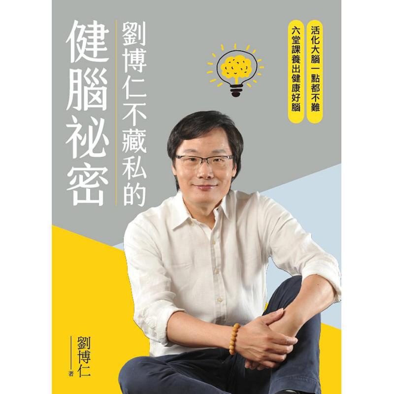 Liu Boruns Secret To Brain Hea - Health & Wellness Fee review and price