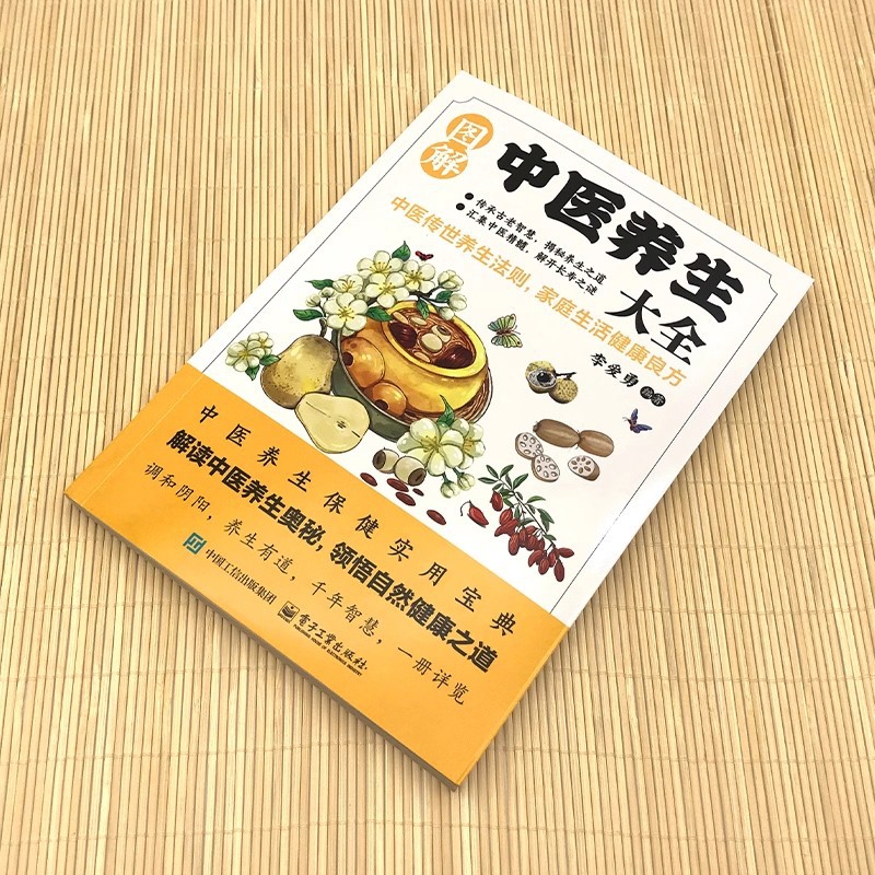 Illustrated Traditional Chines - Health & Wellness Fee review and price