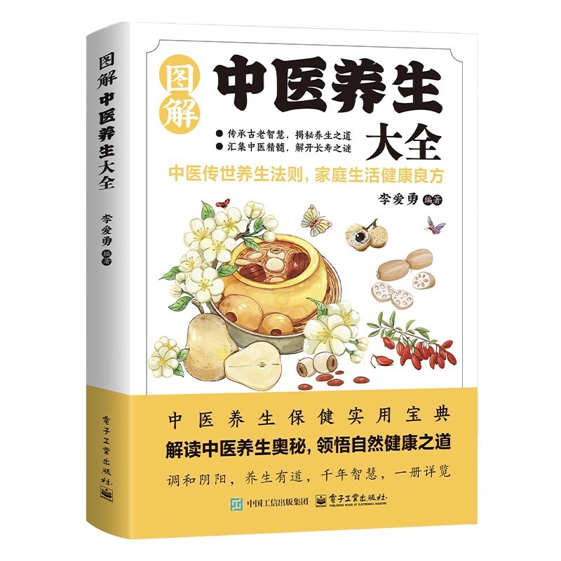 Illustrated Traditional Chines - Health & Wellness Fee review and price