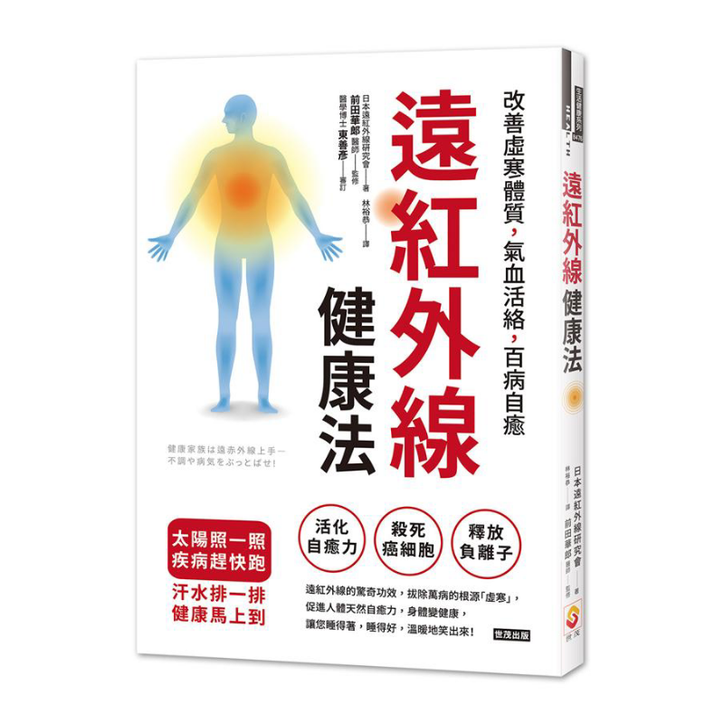 Farinfrared Health Method Impr - Health & Wellness Fee review and price